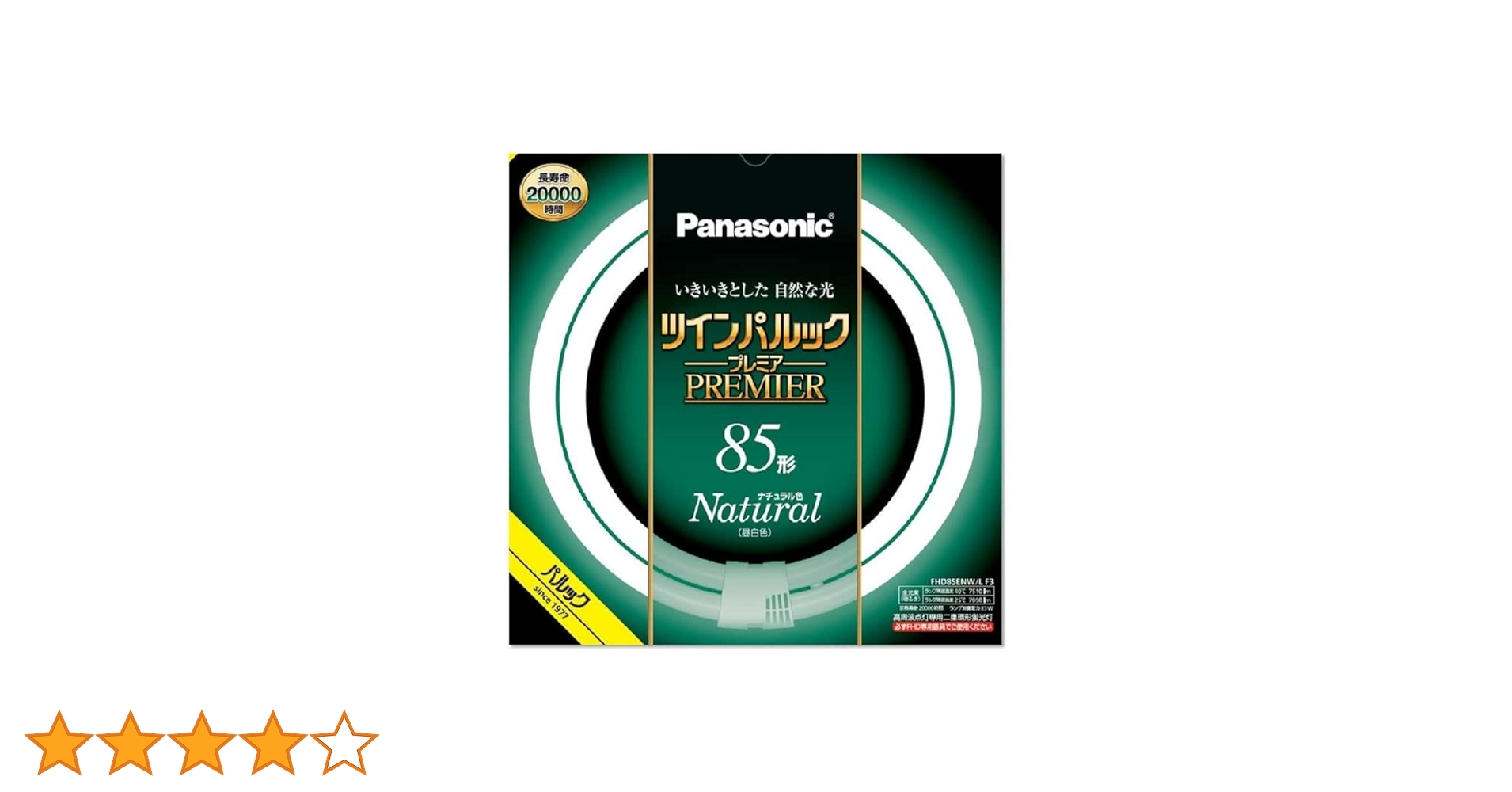 10個　パナソニック　ツインパルック　85形　プレミア蛍光灯　未使用品 Amazon | パナソニック ツインパルック プレミア蛍光灯 85形